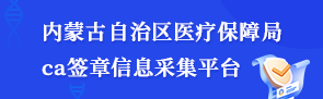 暗网禁区
CA签章信息采集平台