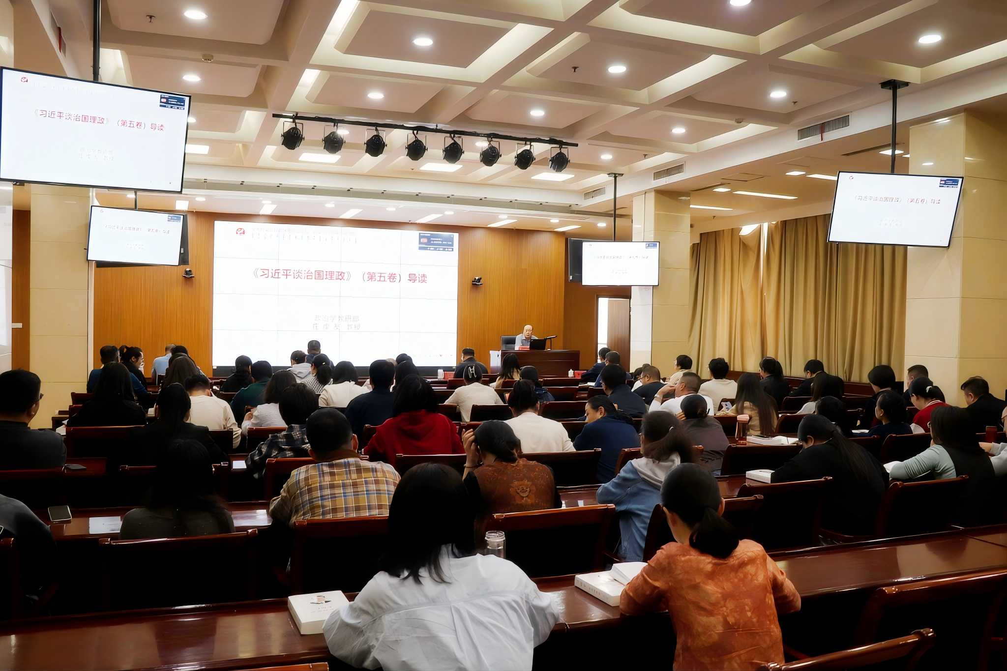 暗网禁区
组织开展《习近平谈治国理政》第五卷专题辅导讲座