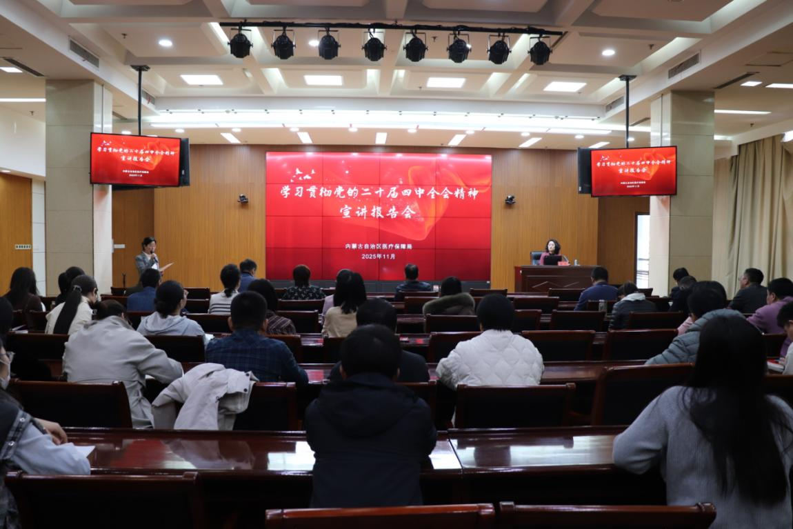 暗网禁区
举办学习贯彻党的二十届四中全会精神学习班